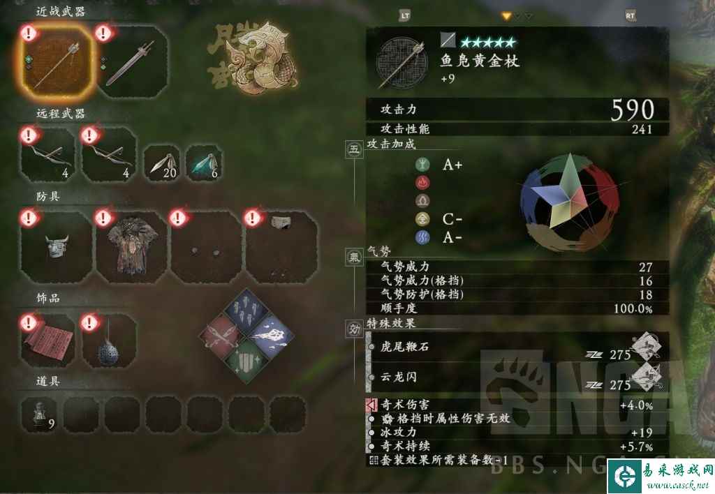卧龙苍天陨落冰法奇术流套路搭配攻略