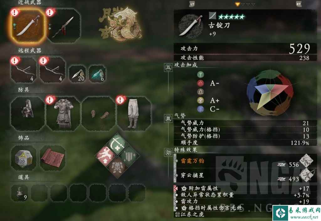 卧龙苍天陨落水行古锭刀套路配置攻略