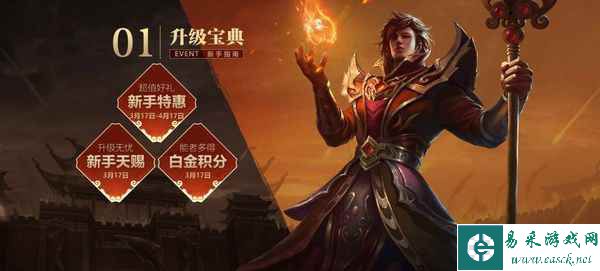 《传奇续章》四职业兔年首区，预注册现已火爆开放！