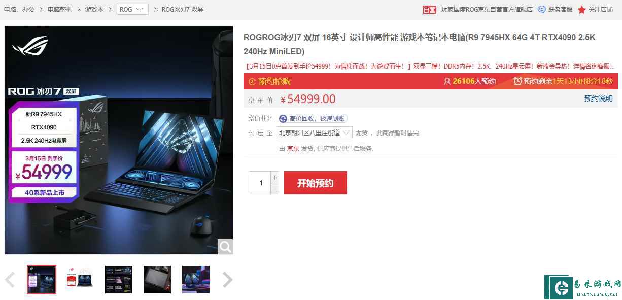 易采游戏网