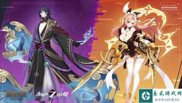 猎魂之力,穿越轮回!《猎魂觉醒》×《永远的7日之都》联动第一弹重磅开启