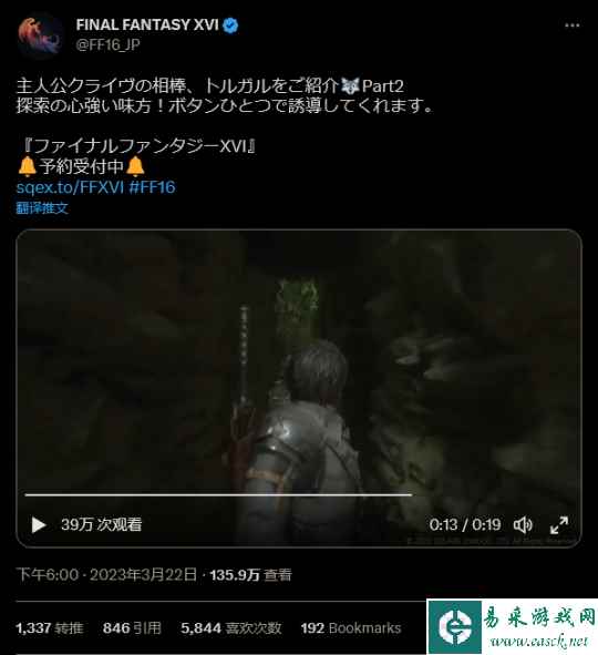《最终幻想16》片段引发争议 玩家:不想再钻洞了!