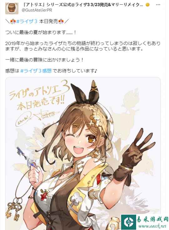 《莱莎的炼金工房3》今日发售 官方公布贺图