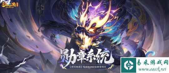 “星辰勋章”系统优化全服上线,争做摘星达人!