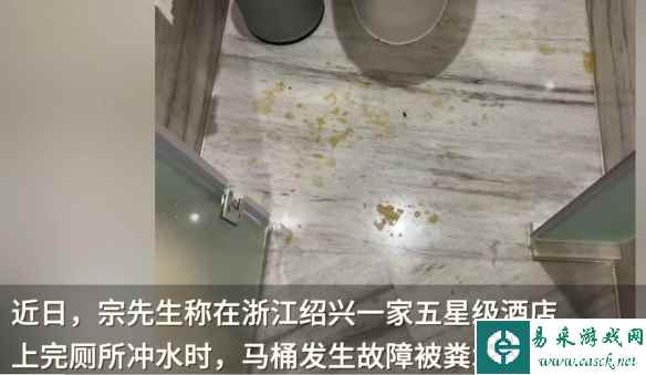 五星级豪华酒店马桶故障 粪水喷溅男子一身惨不忍睹