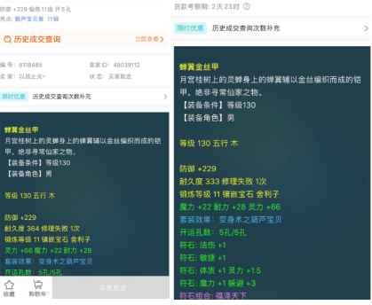 要说保值还得看Ta！梦幻玩家竟靠梦幻养家糊口？主打得就是升值！