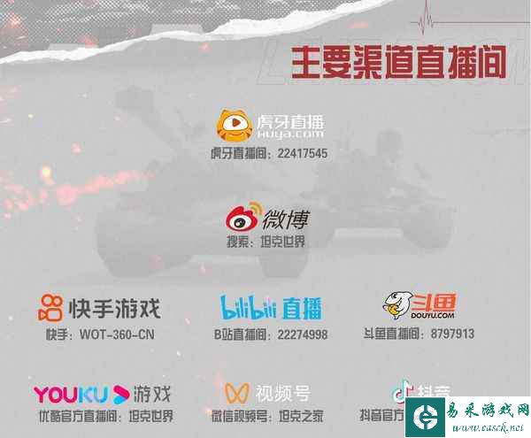 强强对抗，激战正酣！《坦克世界》WOC小组赛第二周赛程来袭