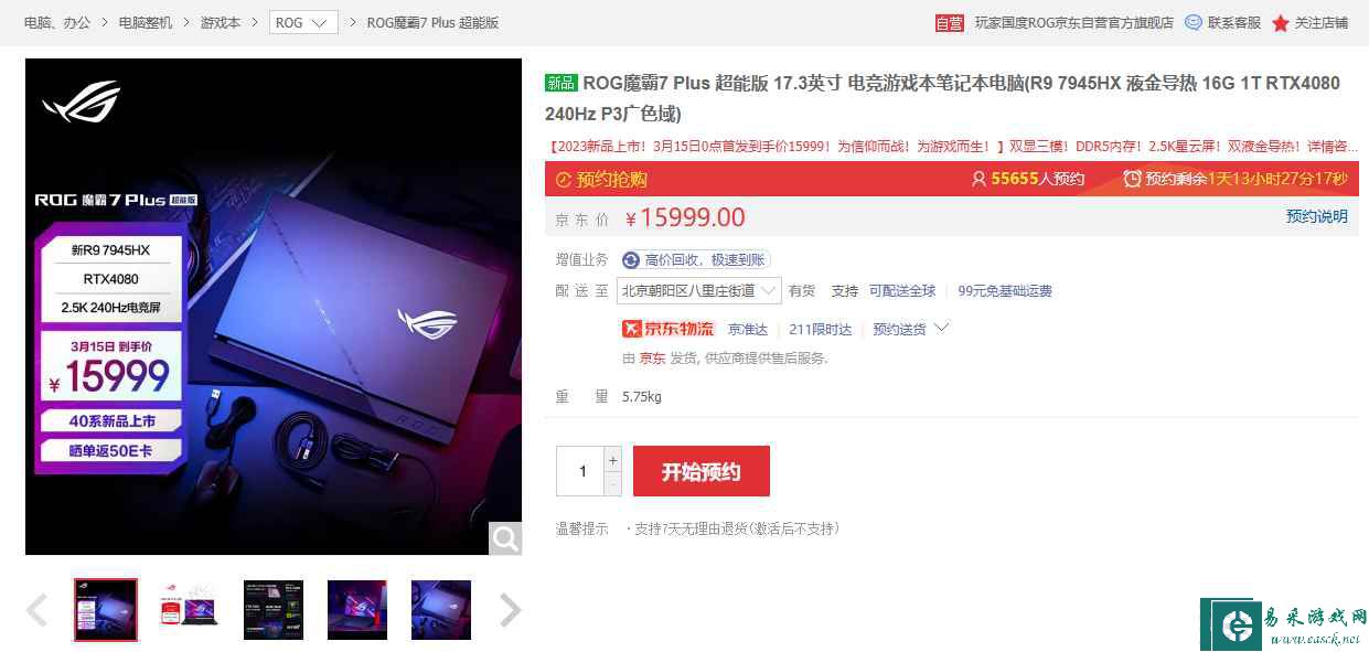 易采游戏网
