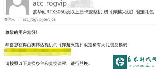 易采游戏网