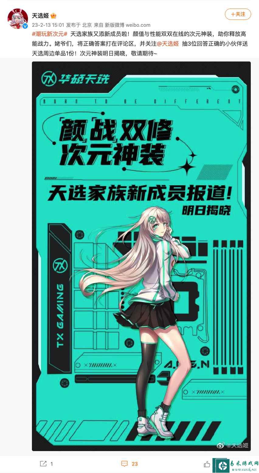 易采游戏网