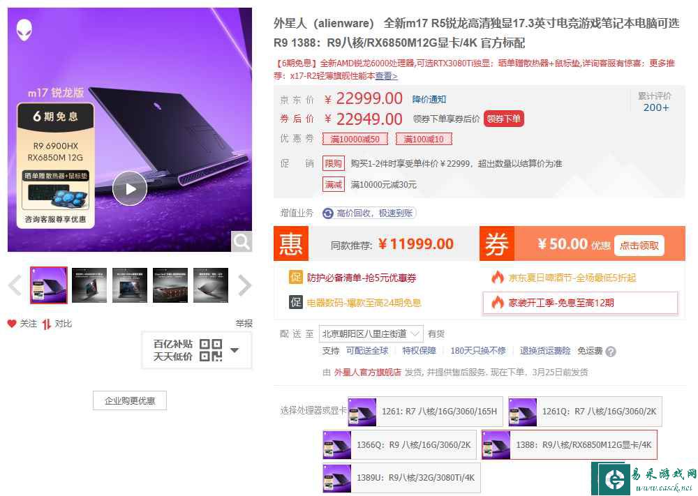易采游戏网