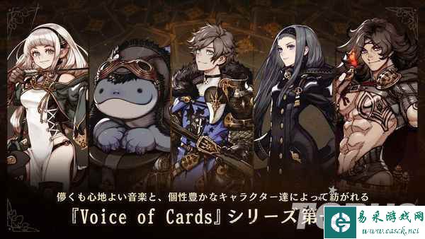 脑内剧场RPG《卡牌之声 三部曲》今日登陆PS4/NS平台