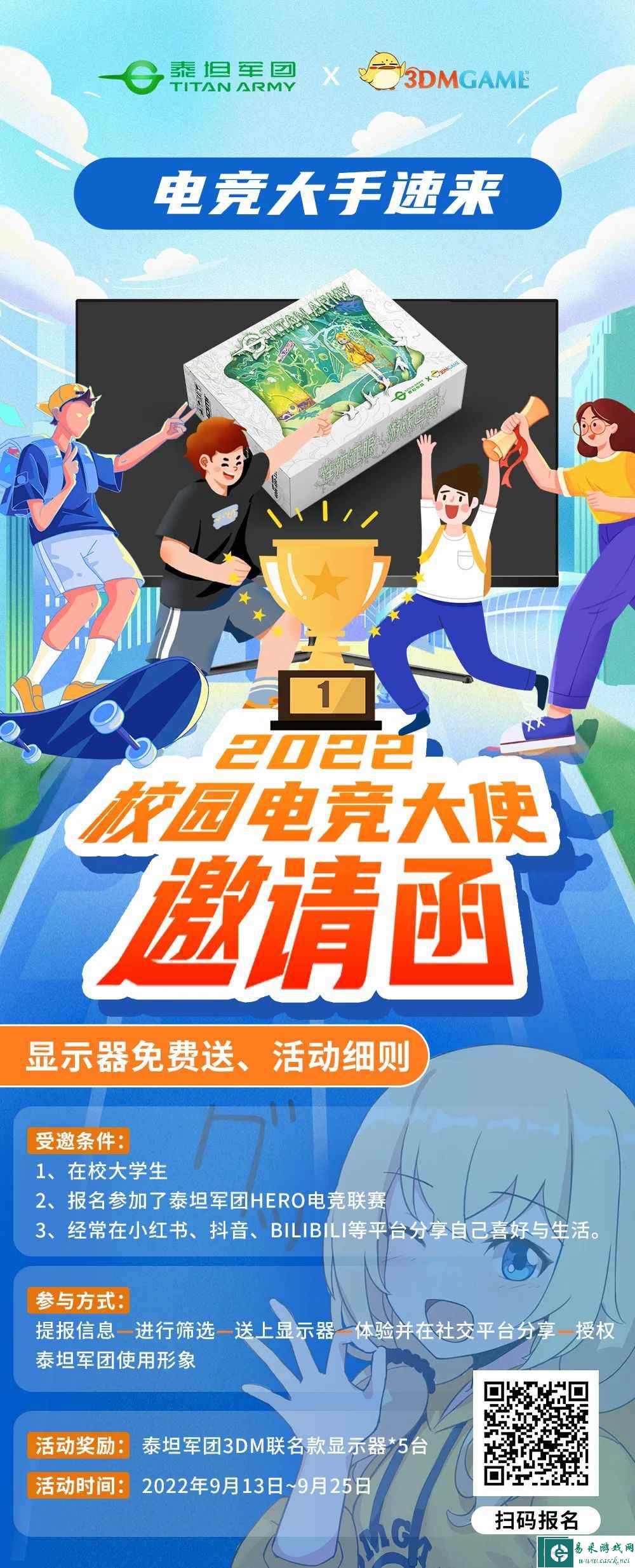 易采游戏网
