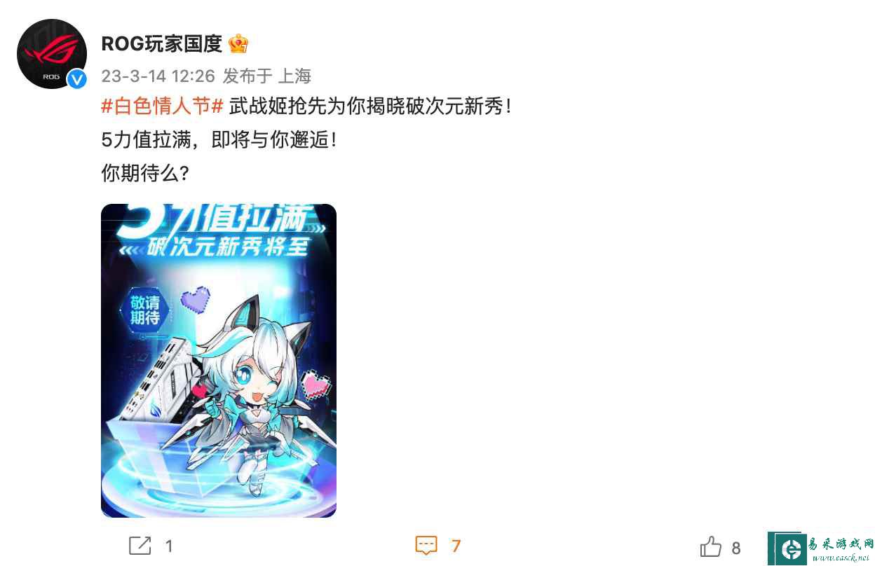易采游戏网