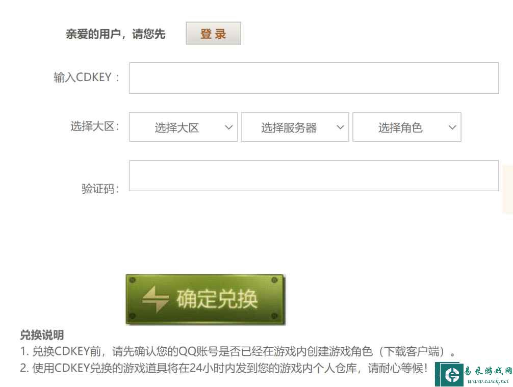 易采游戏网