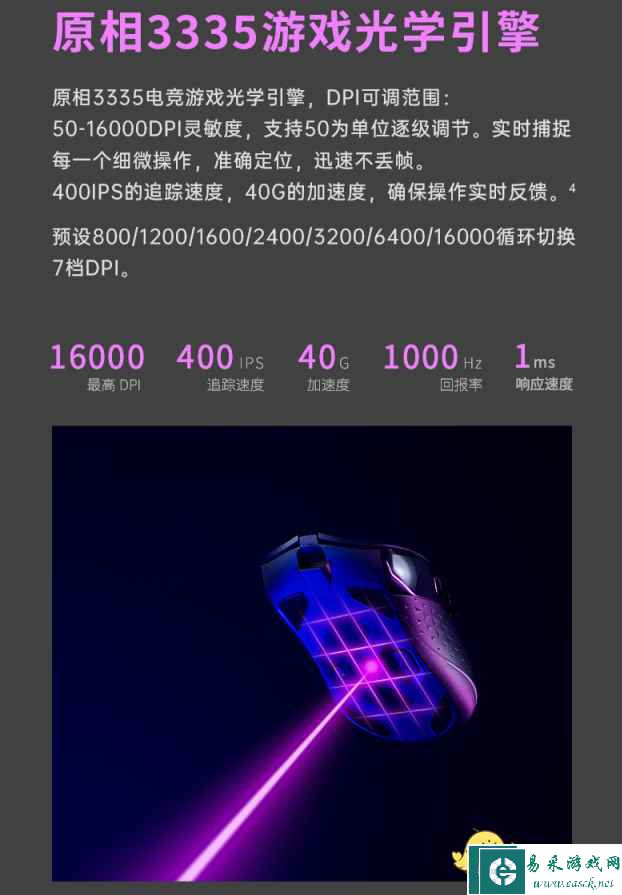 易采游戏网
