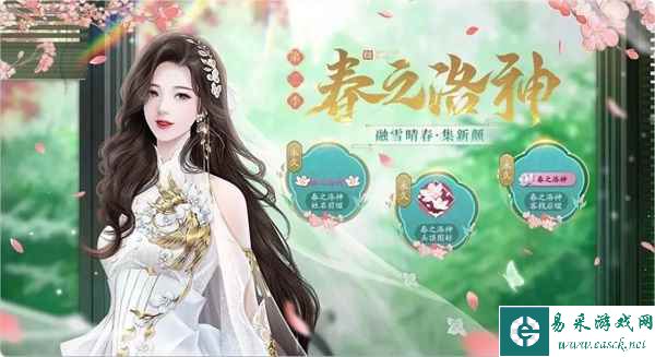 天刀手游春季资料片3月29日焕新春日江湖，每日登录领好礼！