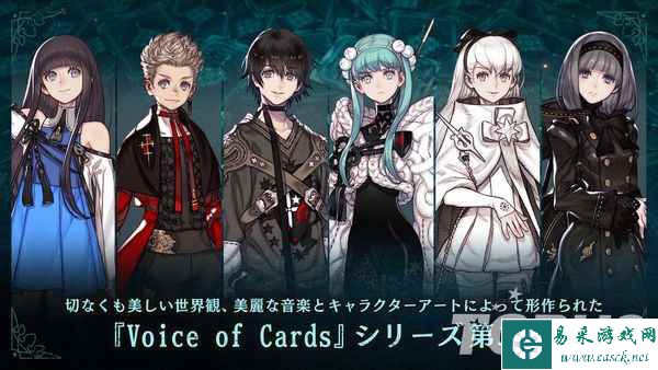 脑内剧场RPG《卡牌之声 三部曲》今日登陆PS4/NS平台