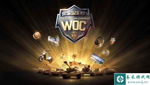 强强对抗，激战正酣！《坦克世界》WOC小组赛第二周赛程来袭