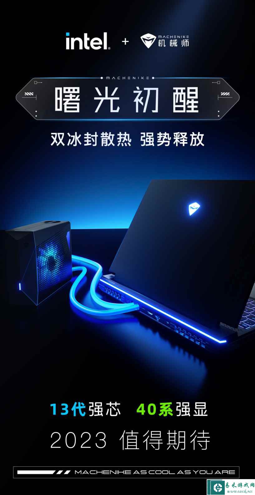 易采游戏网