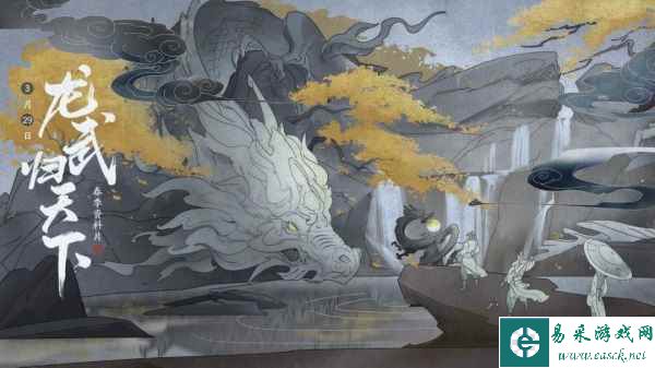 天刀手游春季资料片3月29日焕新春日江湖，每日登录领好礼！