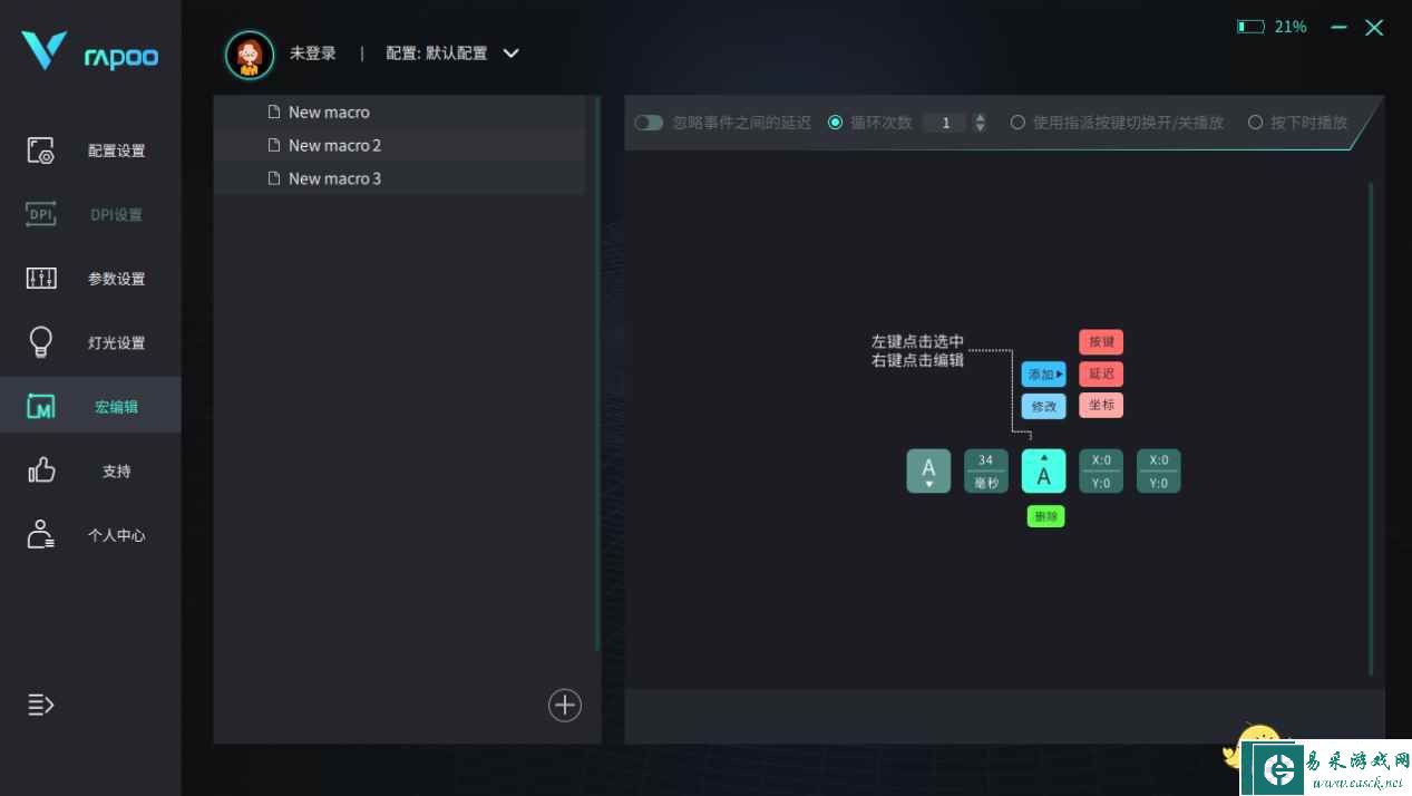 易采游戏网
