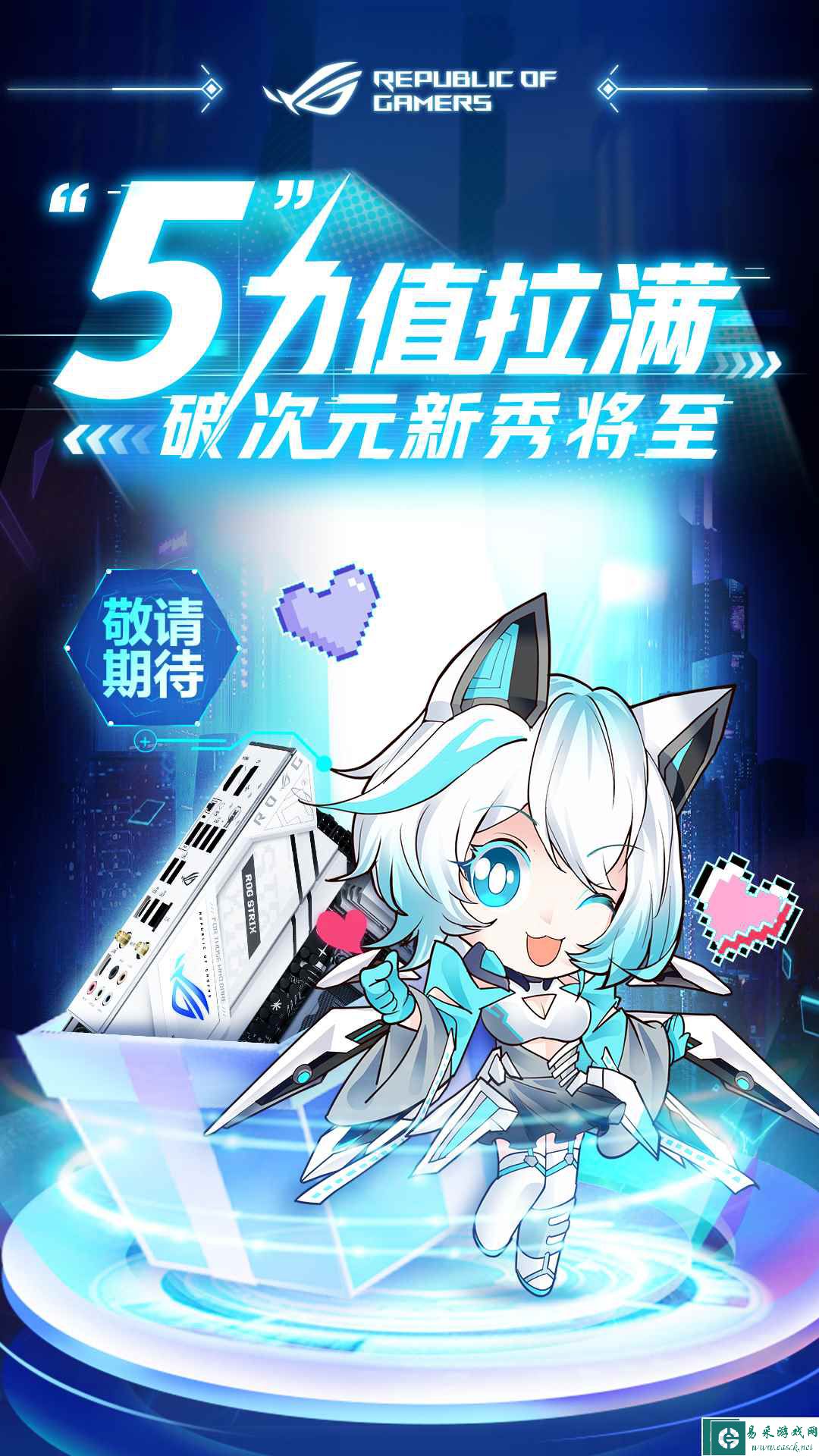 易采游戏网