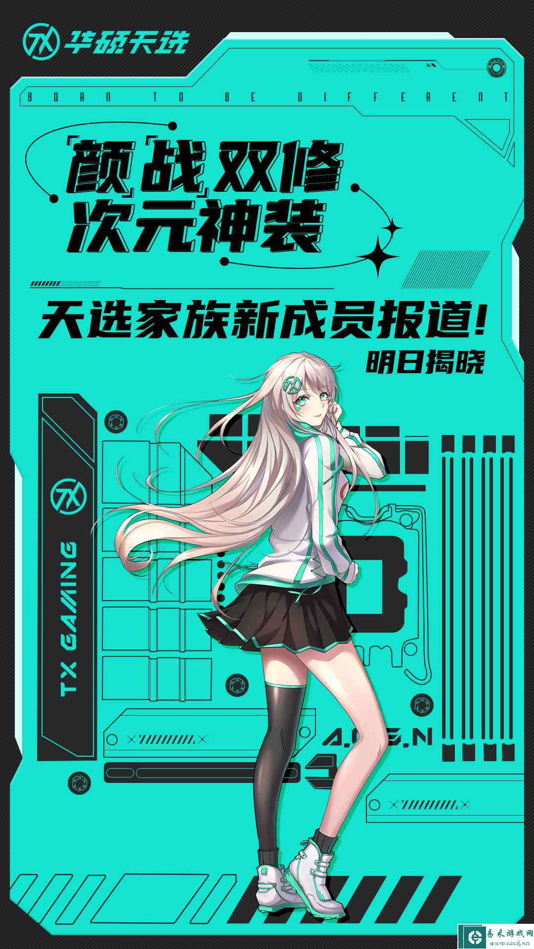 易采游戏网