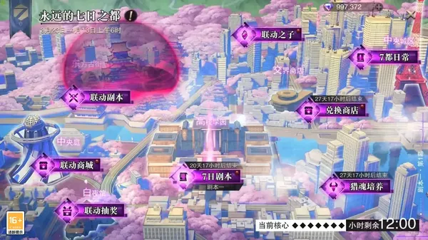 猎魂之力,穿越轮回!《猎魂觉醒》×《永远的7日之都》联动第一弹重磅开启