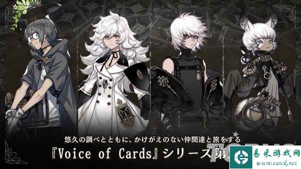 脑内剧场RPG《卡牌之声 三部曲》今日登陆PS4/NS平台