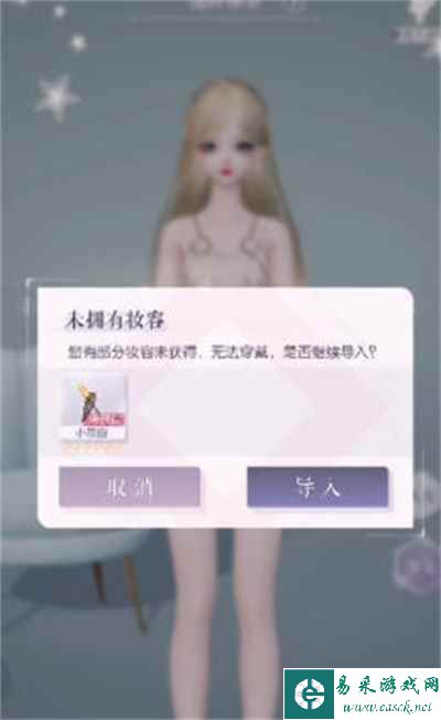 《以闪亮之名》导入捏脸数据办法