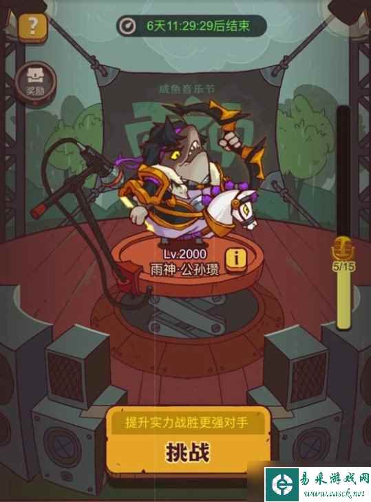 《咸鱼之王》祈雨活动攻略 春日祈雨怎么打