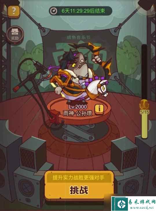 《咸鱼之王》祈雨活动攻略 春日祈雨怎么打