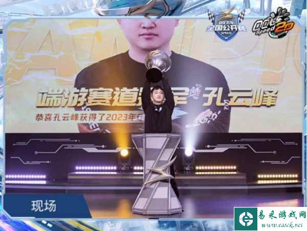 2023QQ飞车全国公开赛S2圆满落幕，他们是冠军！