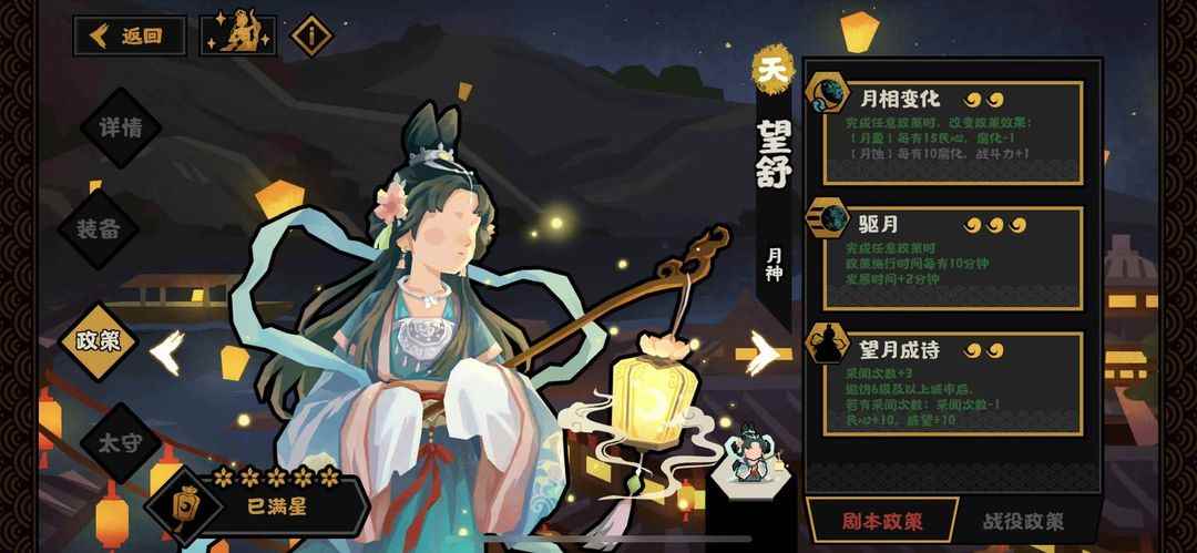 无悔华夏望舒全政策强度分析 望舒用什么政策好