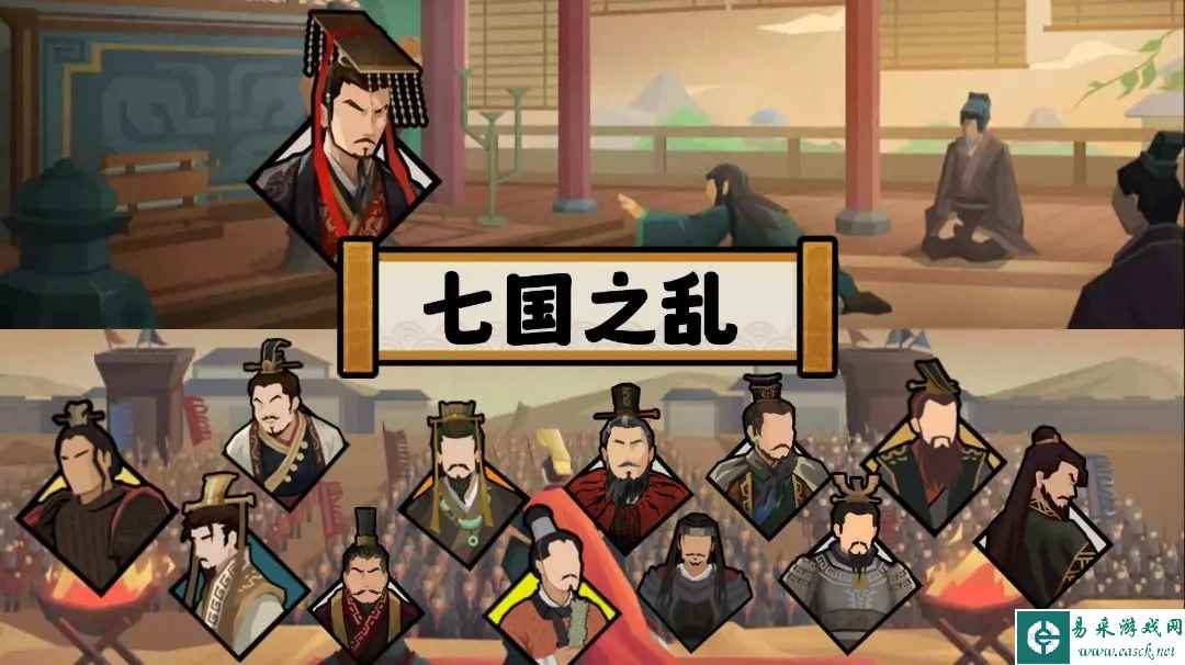 无悔华夏七国之乱全结局攻略 全结局解锁方法