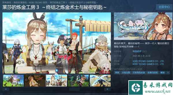 《莱莎的炼金工房3》Steam平台获“特别好评”评价