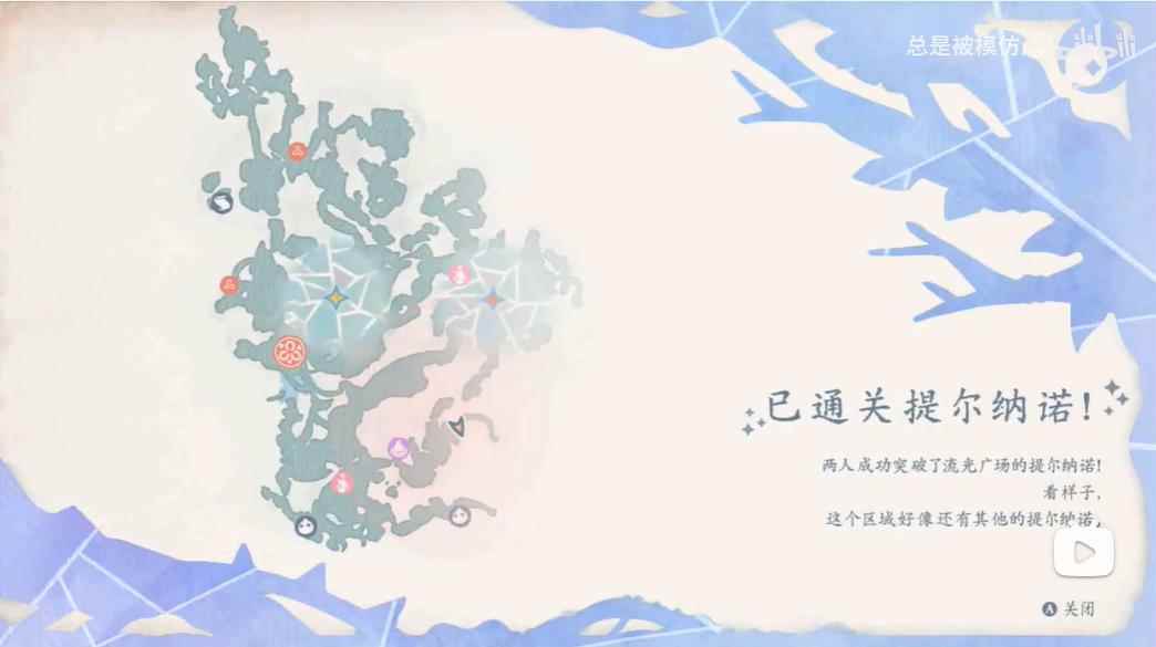 贝优妮塔起源妖精乐园之塔东侧月之珍珠收集方法