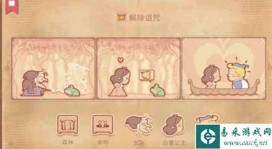 Storyteller第五章通关攻略