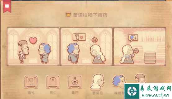 Storyteller第四章通关攻略