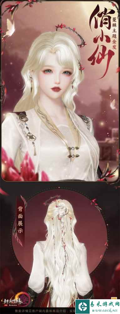 发成女