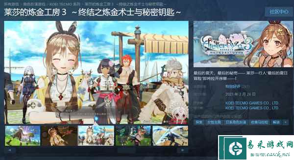 《莱莎的炼金工房3》Steam平台获“特别好评”评价