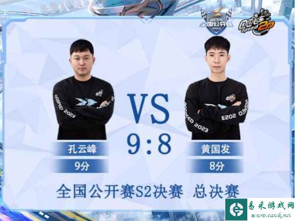 2023QQ飞车全国公开赛S2圆满落幕，他们是冠军！