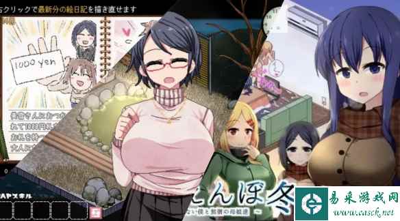 今年8月狠狠开大车!《夏日狂想曲:冬季篇》正式来了