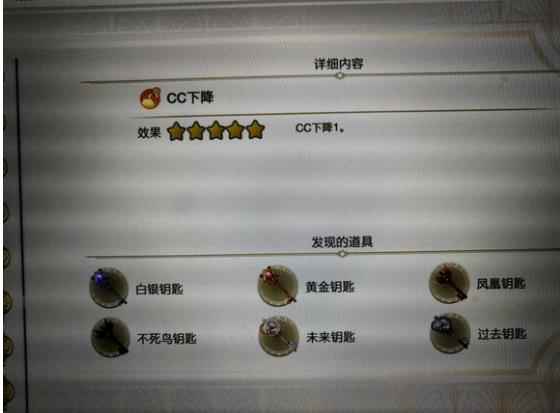 莱莎的炼金工房3CC下降钥匙获取位置一览