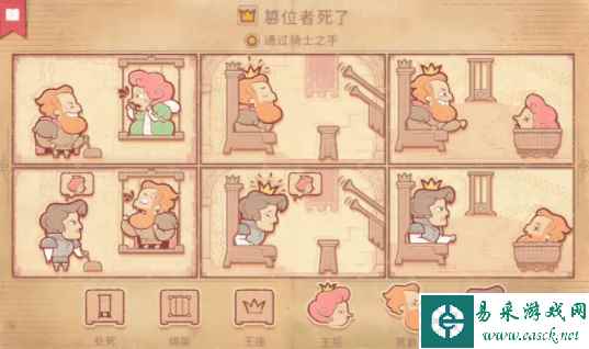 Storyteller第九章通关攻略