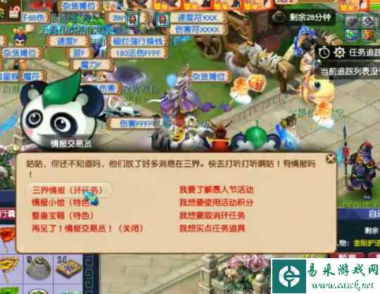梦幻西游:2023年愚人节欢乐来袭,环式任务攻略详解!