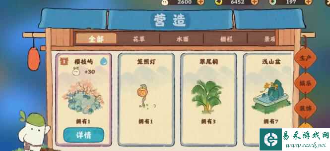 《桃源深处有人家》建筑物升级攻略