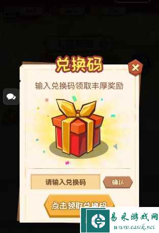 《弹一弹来了》兑换码使用方法