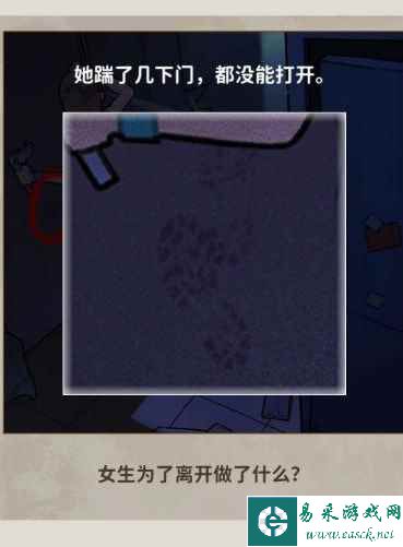 《看不见的真相》厕所疑云通关攻略